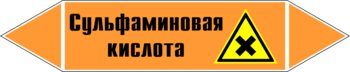 Маркировка трубопровода "сульфаминовая кислота" (k05, пленка, 252х52 мм)" - Маркировка трубопроводов - Маркировки трубопроводов "КИСЛОТА" - . Магазин Znakstend.ru